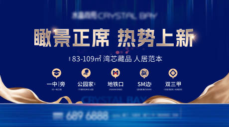 源文件下載【房地產價值點背景板】編號：24500029726455895