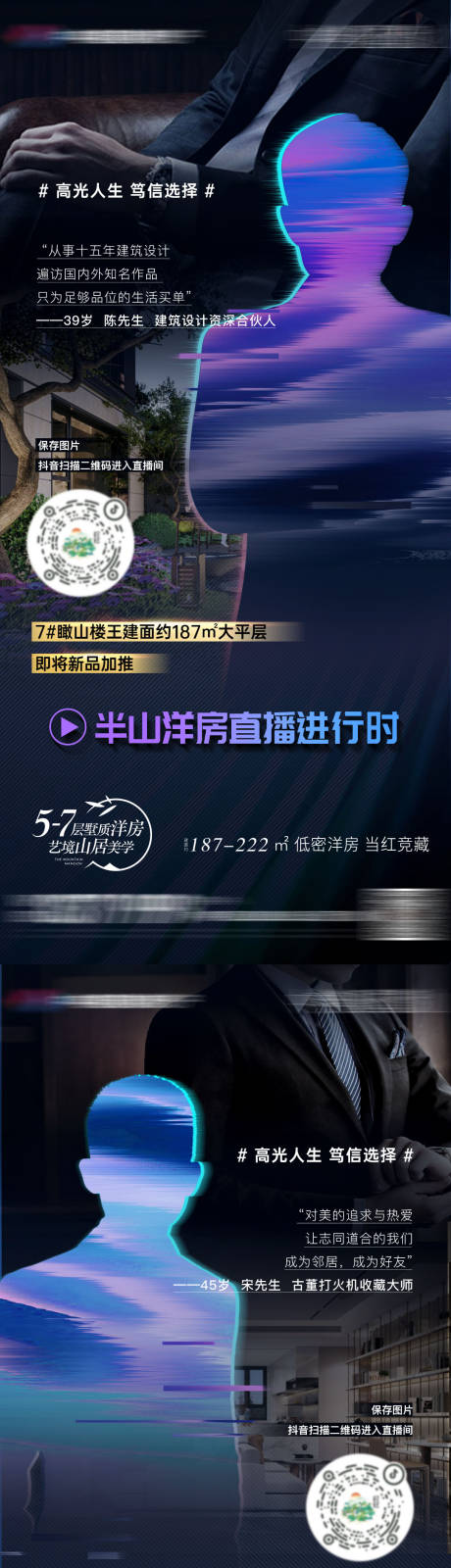 源文件下载【业主代言直播】编号：76650029809126537