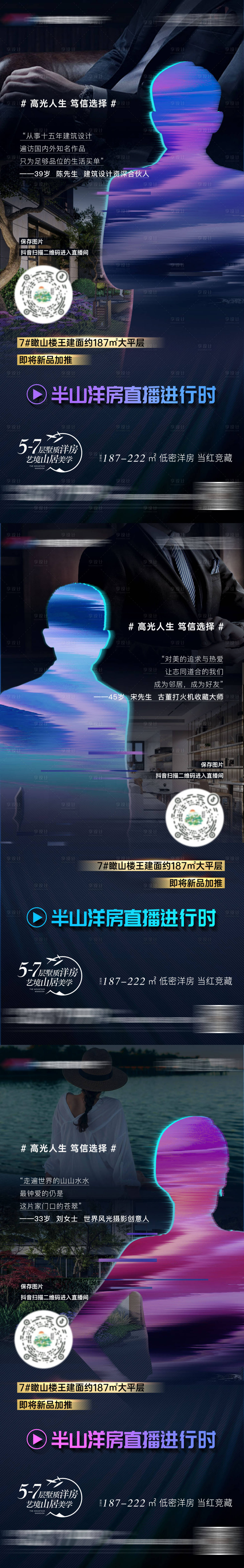 源文件下載【享設計】搜索編號：76650029809126537【業主代言直播】