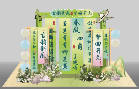 源文件下載【春季美陳】編號：10910029352041886