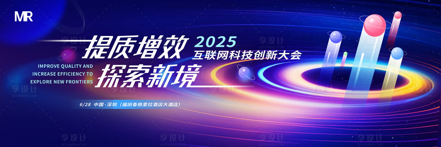 源文件下载【享设计】搜索编号：79320029114332047【潮流背景板】