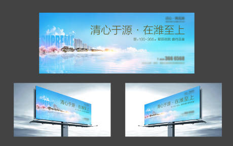 源文件下载【地产背景户外广告】编号：85160029197263417