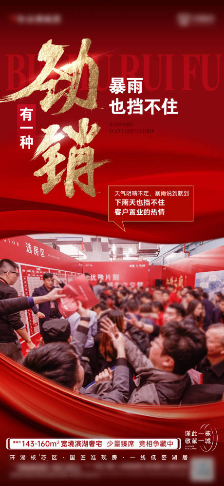 源文件下载【热销单图】编号：84770029466621275