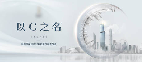 源文件下载【招商大会背景板】编号：93110029652791847