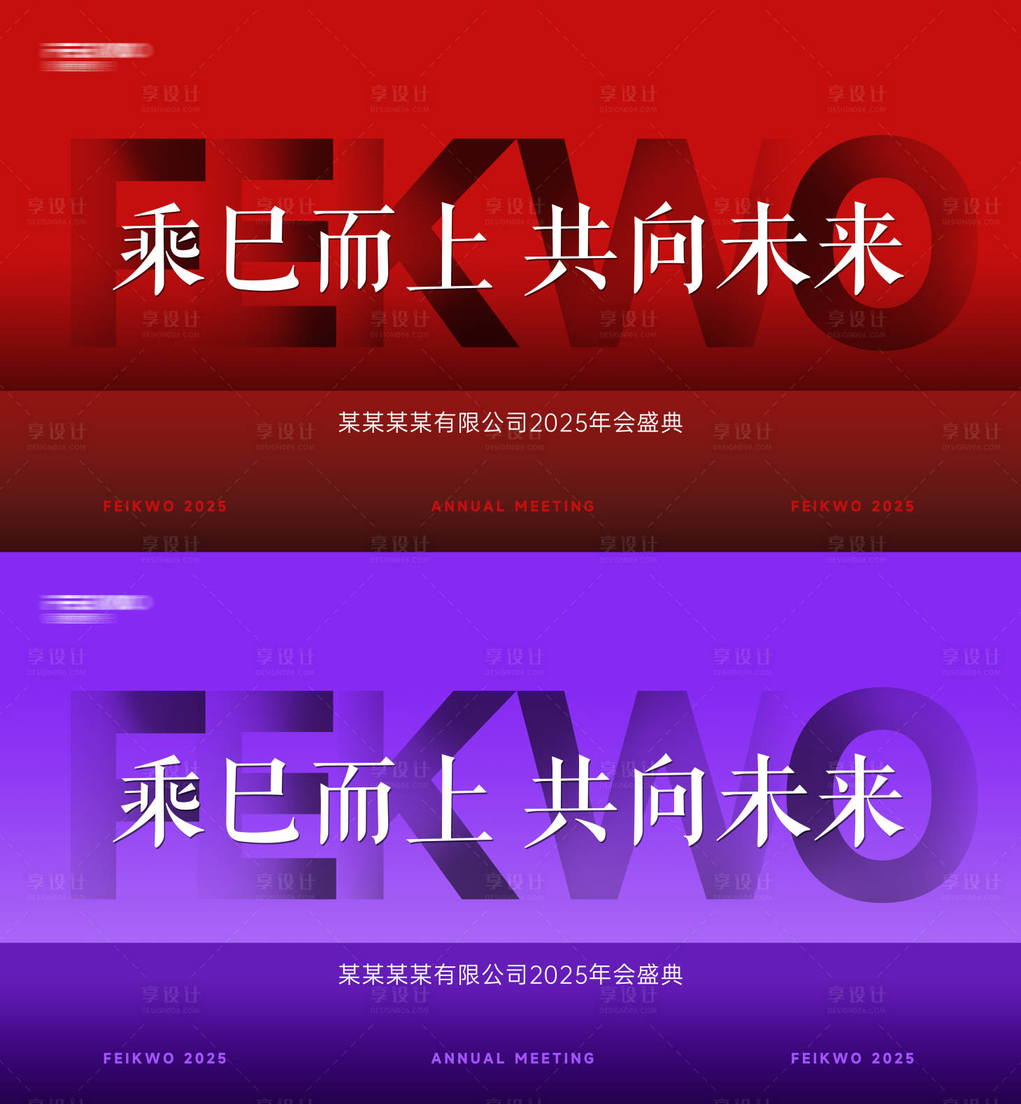 源文件下載【享設計】搜索編號：17510029481985554【現代背景板】