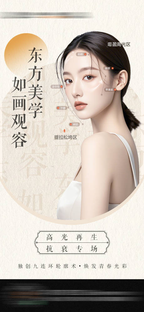 源文件下载【抗衰专场】编号：17770029843772047