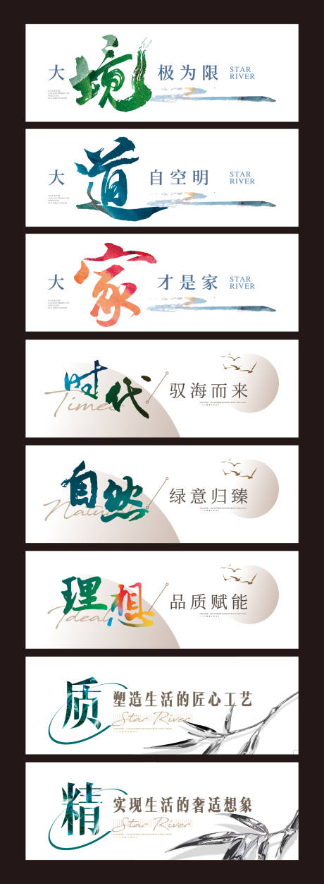 源文件下载【地产线上长图推文小标题】编号：18730029513203808