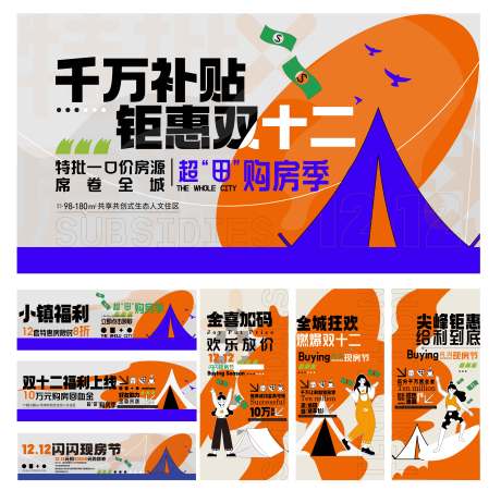 源文件下载【双十二补贴活动】编号：82830029825611461