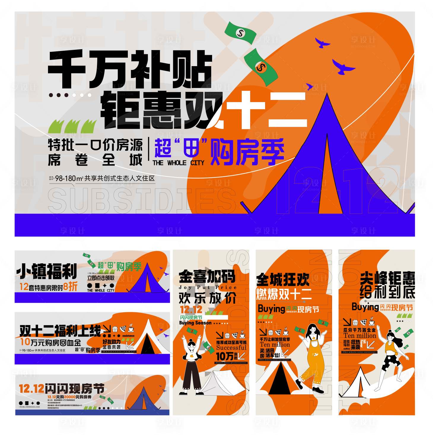 源文件下载【享设计】搜索编号：82830029825611461【双十二补贴活动】