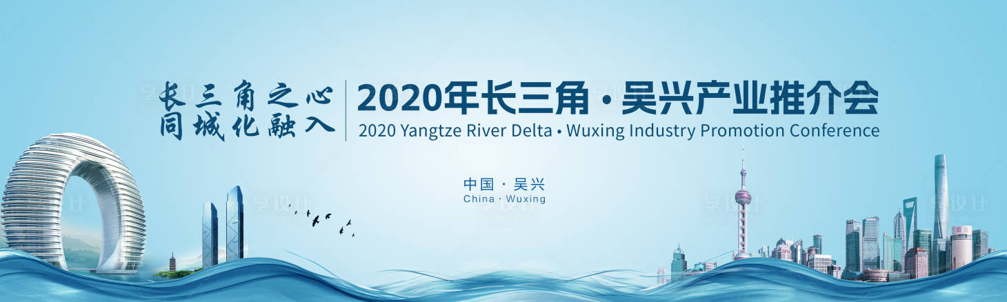 源文件下載【享設計】搜索編號：16000029225061621【會議背景板】