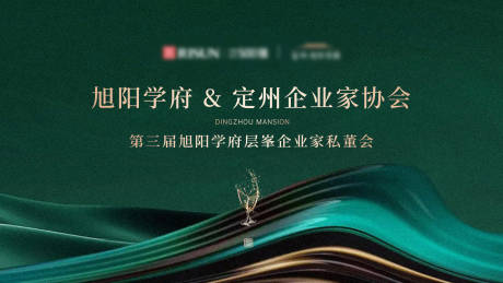 源文件下載【享設(shè)計(jì)】搜索編號(hào)：80890029186633559【層峯企業(yè)家私董會(huì)】