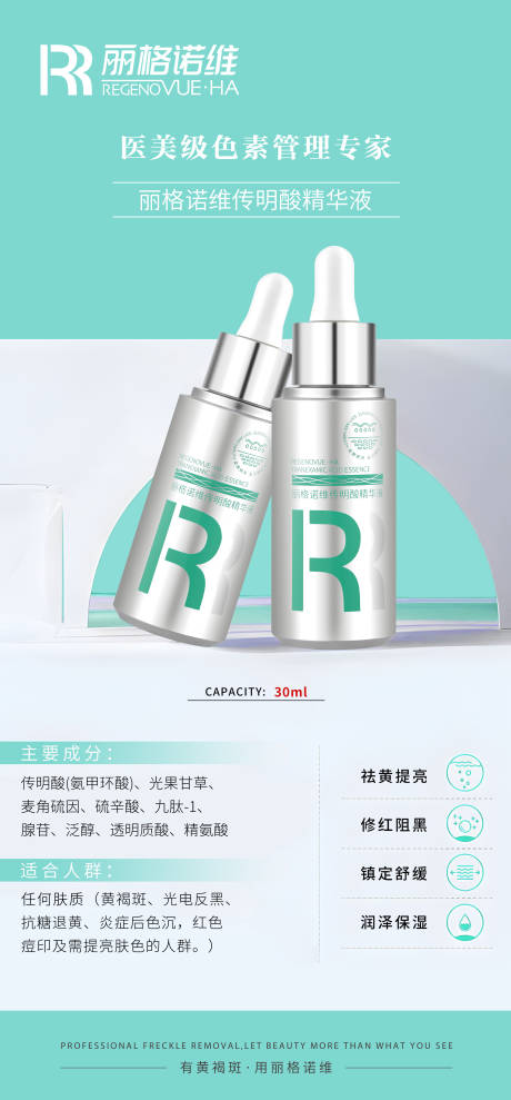源文件下载【医美海报 】编号：41770029796576388