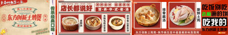 源文件下载【大众点评老汤锅底美食五连图长图海报】编号：79580029811534437