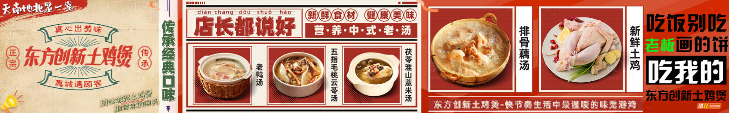 源文件下载【享设计】搜索编号：79580029811534437【大众点评老汤锅底美食五连图长图海报】