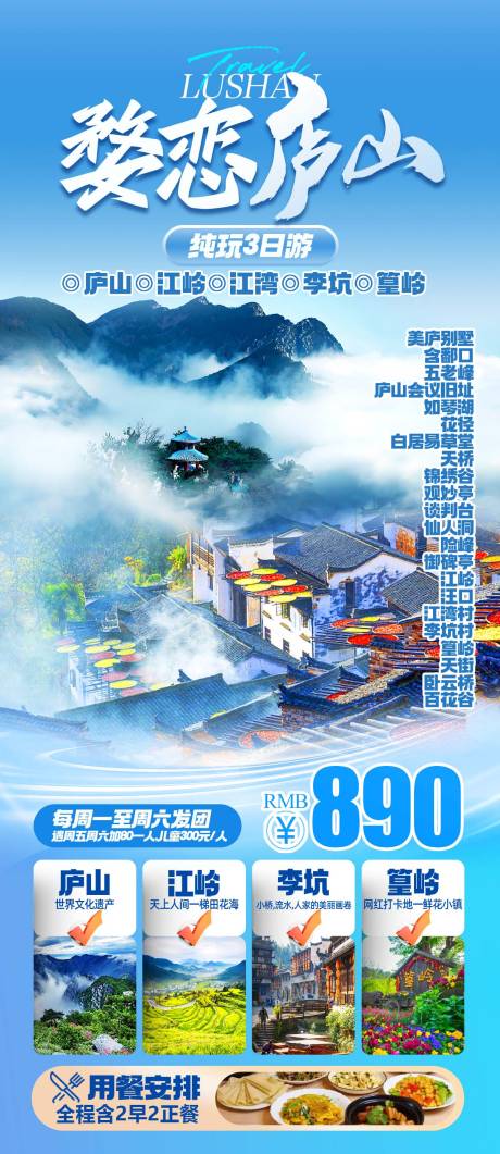 源文件下載【婺戀廬山】編號(hào)：93900029817082136