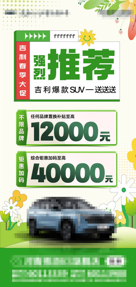 源文件下载【车型推荐】编号：94850029682999261
