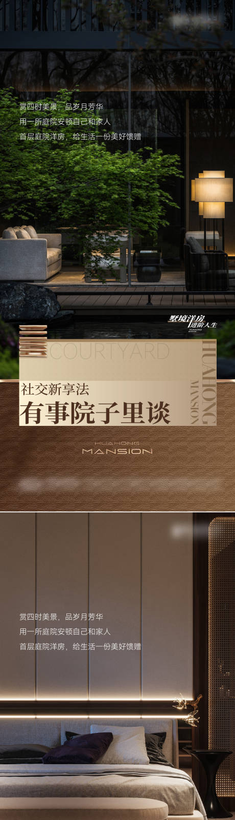 源文件下载【地产豪宅价值海报】编号：28510029845874334