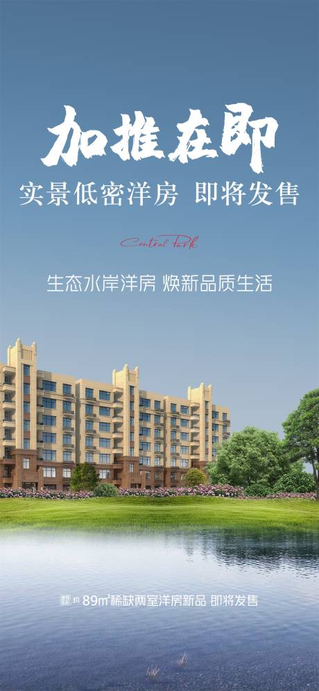 源文件下载【洋房】编号：64840029246405738