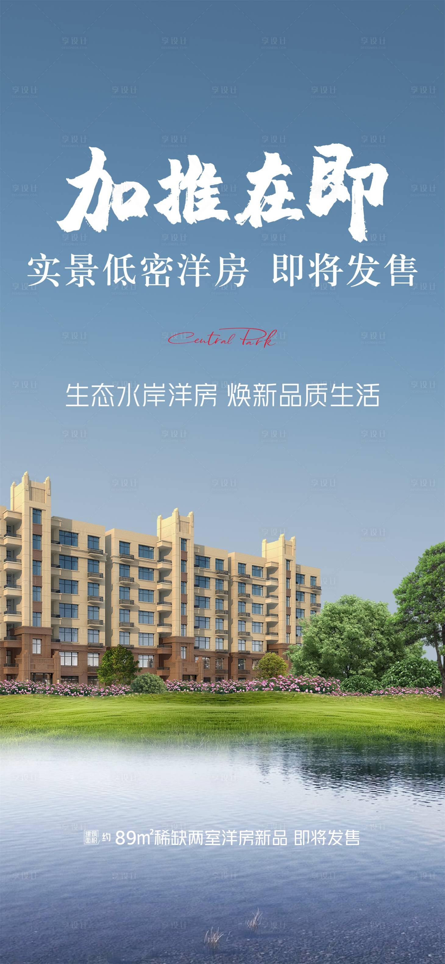 源文件下载【享设计】搜索编号：64840029246405738【洋房】