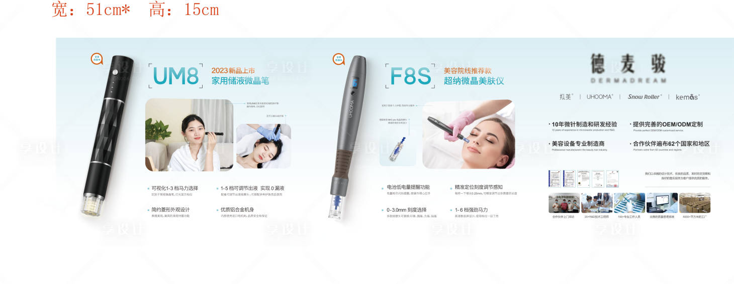 源文件下载【享设计】搜索编号：40470029342018386【医美美容海报】