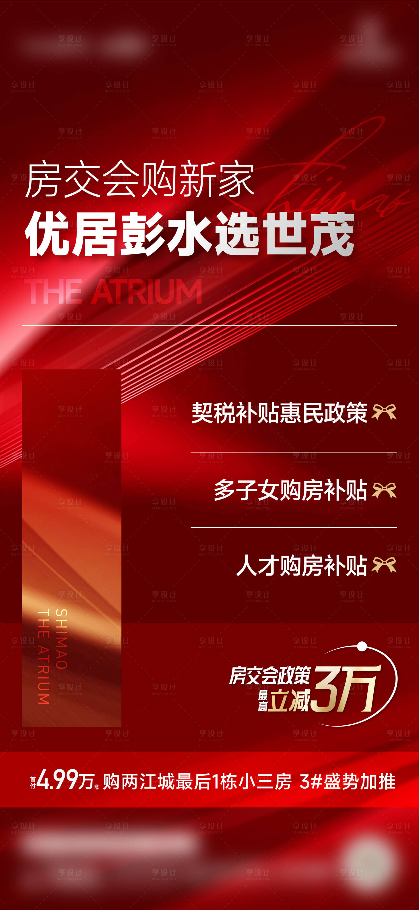 源文件下載【房交會刷屏】編號：23130029746656337