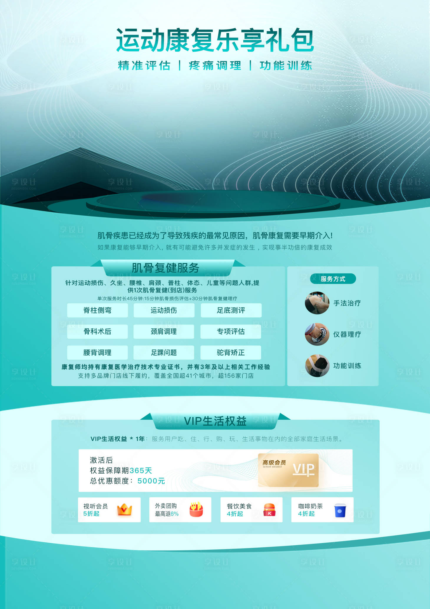 源文件下载【享设计】搜索编号：59730029816273085【医疗保险海报】