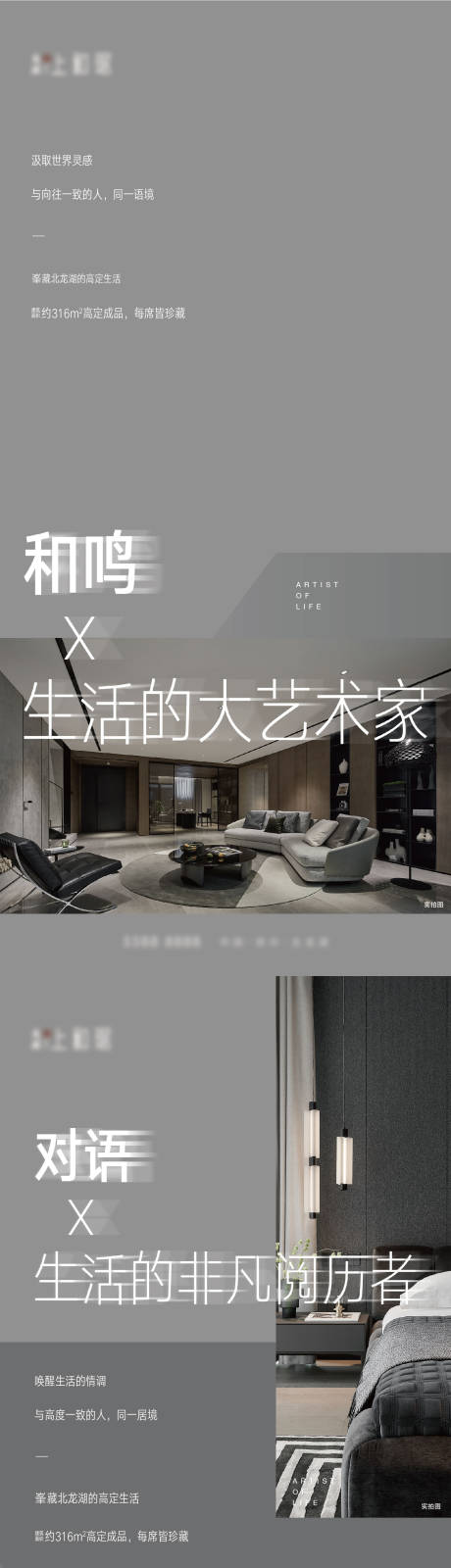 源文件下载【地产户型系列海报】编号：74560029145184401
