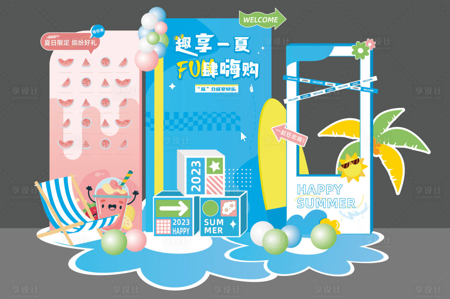 源文件下載【享設(shè)計(jì)】搜索編號(hào)：31690029681179416【夏日放肆嗨購(gòu)美陳】