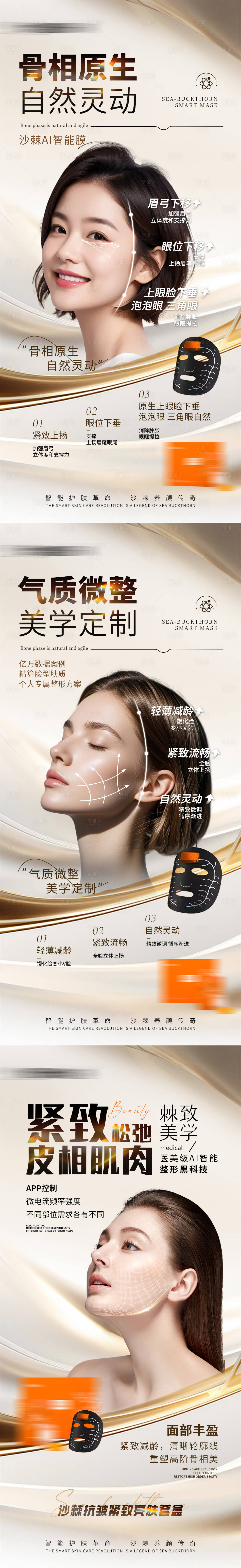 源文件下載【享設(shè)計(jì)】搜索編號(hào)：73970029823496990【醫(yī)美整形宣傳海報(bào)】