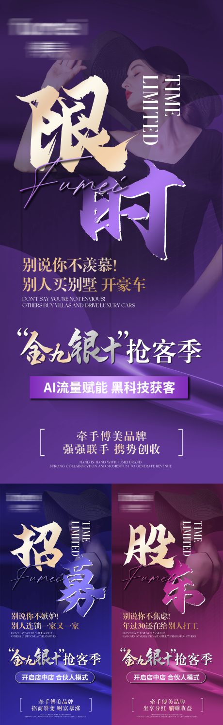 源文件下载【享设计】搜索编号：58700029540502264【招商造势海报】