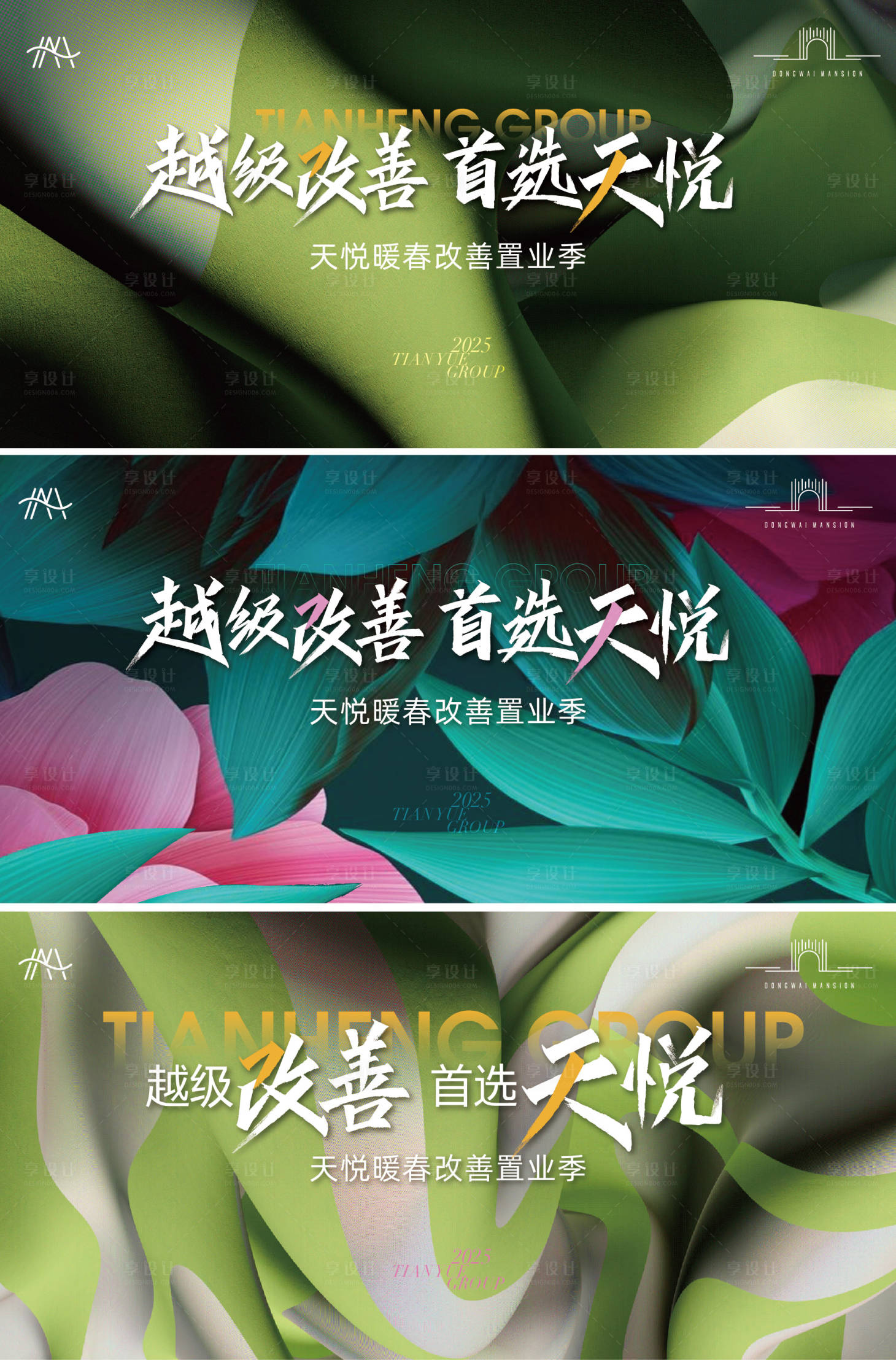 源文件下載【地產暖春置業季】編號：75840029282296716