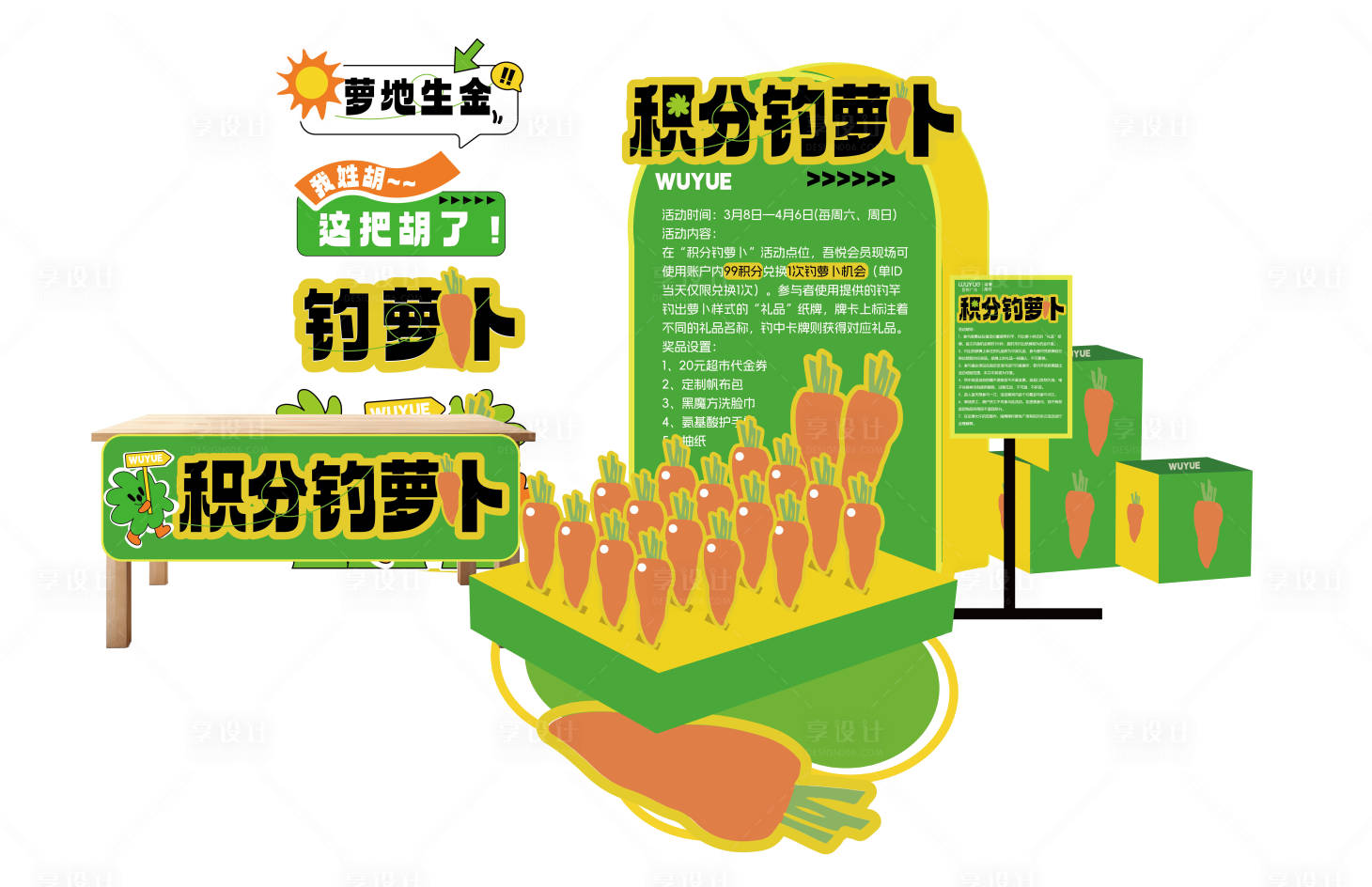 源文件下載【享設計】搜索編號：95750029508921702【積分釣蘿卜美陳 】
