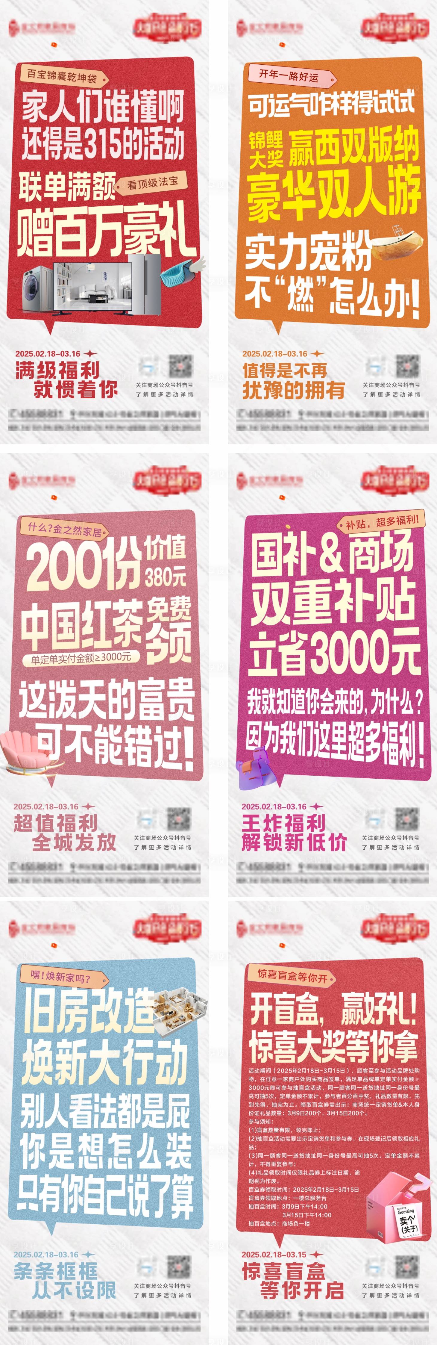 源文件下载【享设计】搜索编号：90400029545995676【家装315活动海报】
