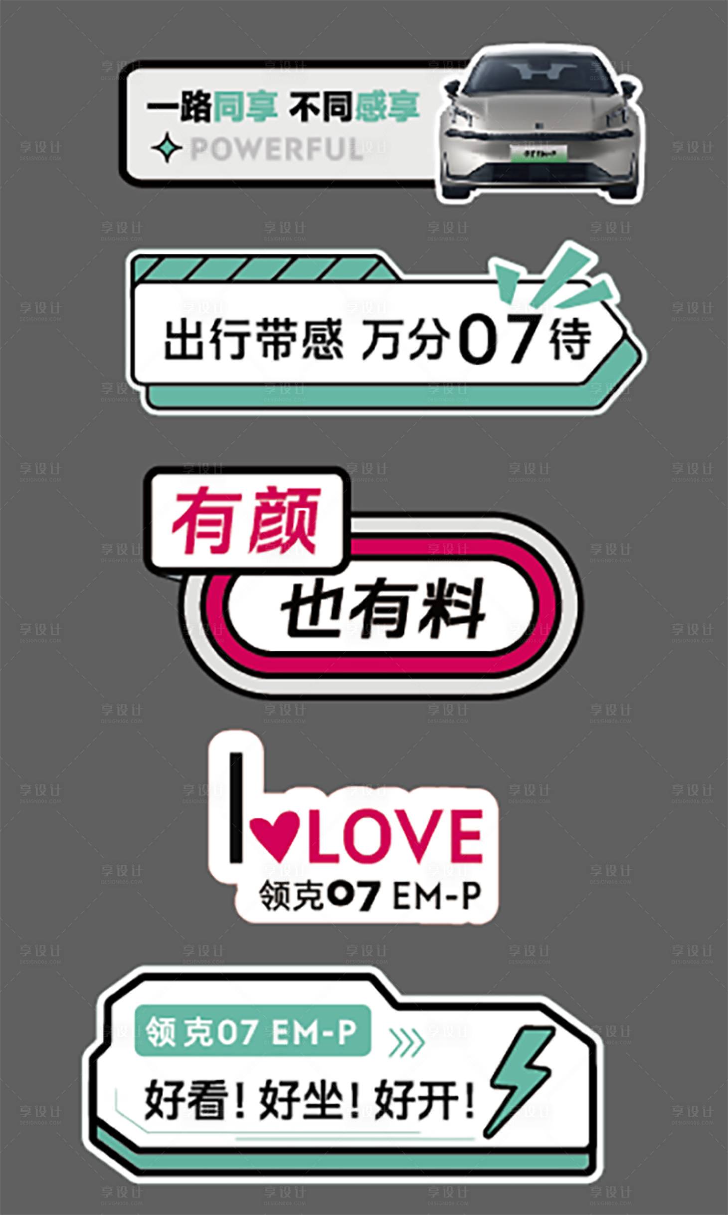 源文件下载【享设计】搜索编号：35970029158368408【汽车手举牌】