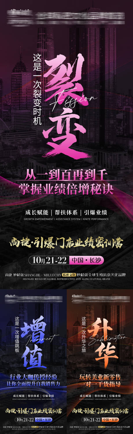 源文件下载【招商造势海报】编号：34170029652481336