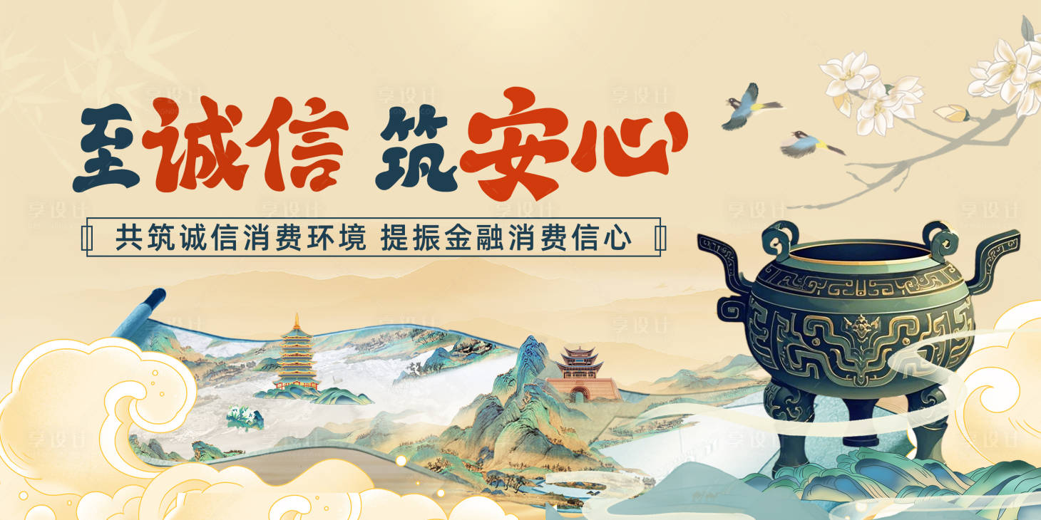 源文件下载【享设计】搜索编号：95000029355691909【315古风卷轴背景板】