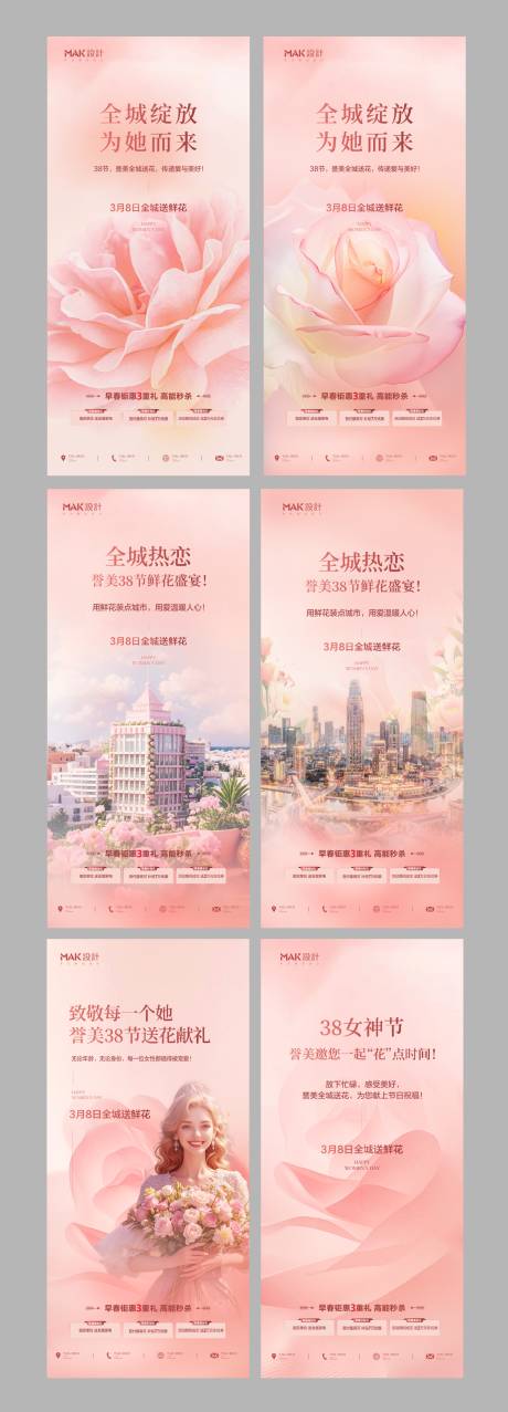 源文件下載【女神節海報】編號：32970029218174046
