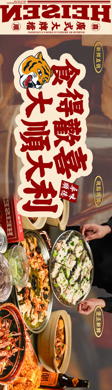 源文件下載【餐飲五連圖紅色廣東】編號：26710029595268019