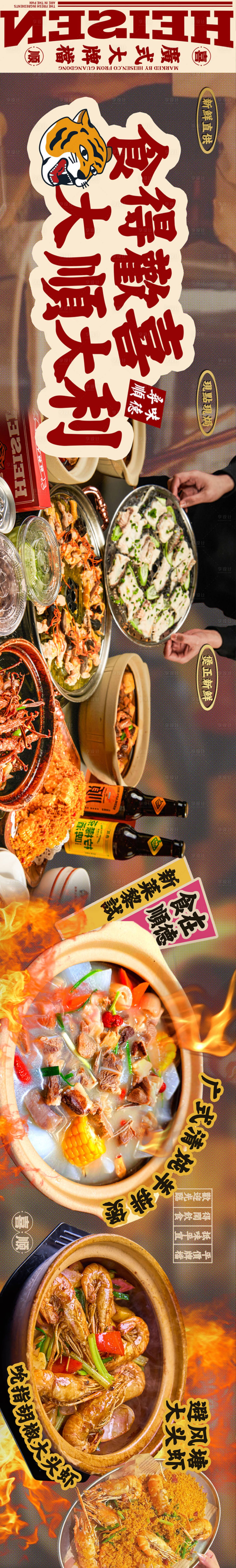 源文件下载【餐饮五连图红色广东】编号：26710029595268019