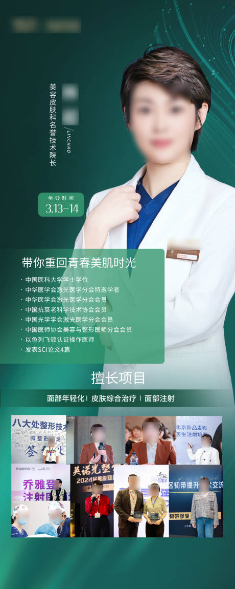 源文件下载【医生 】编号：81230029374233856