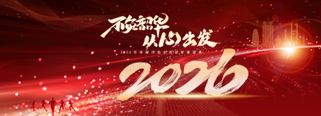 源文件下载【享设计】搜索编号：28650029173199726【2026年新年晚会背景设计】