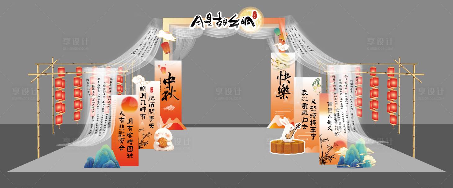 源文件下载【中秋音乐节舞台设计】编号：89400029596064907