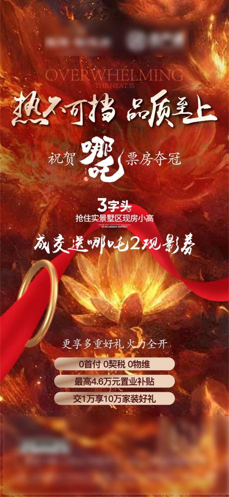政策海报