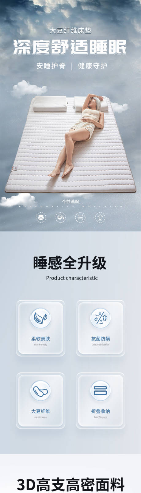 源文件下載【享設計】搜索編號：91550029539191946【床墊詳情頁】