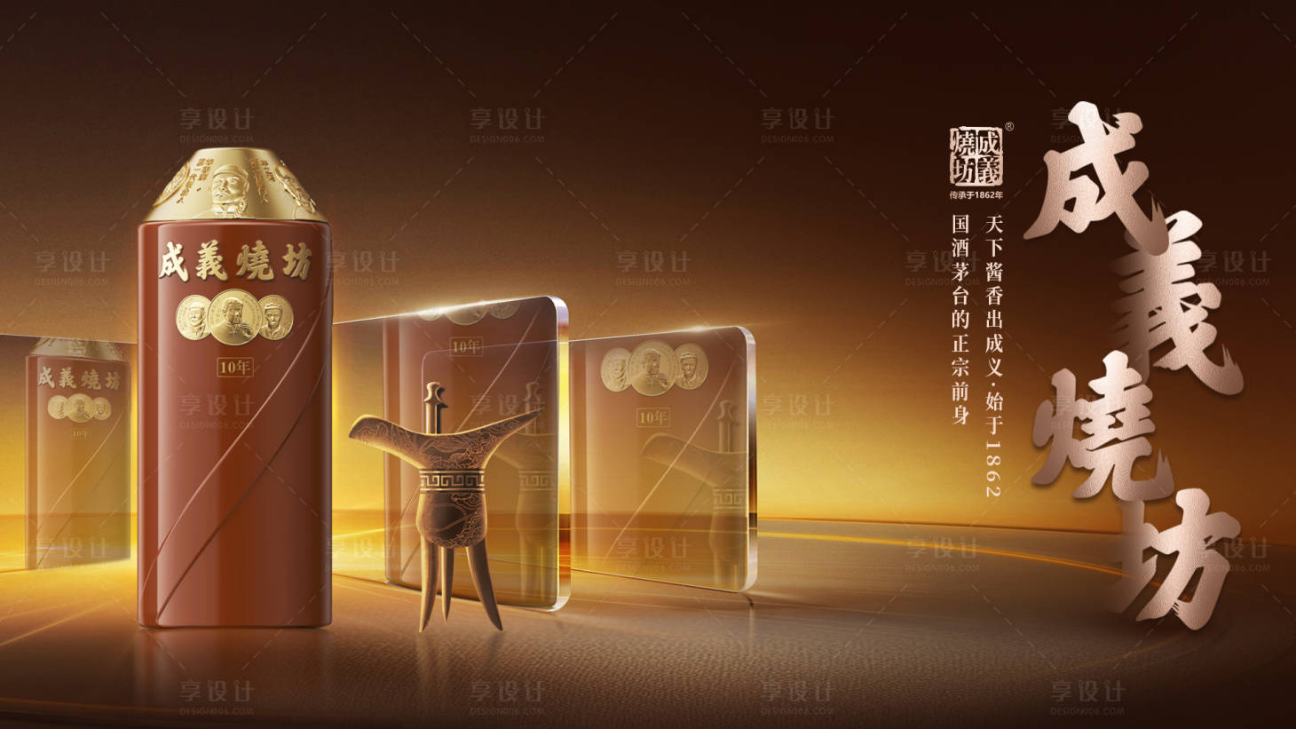 源文件下载【享设计】搜索编号：18360029812493081【白酒大气海报户外广告】