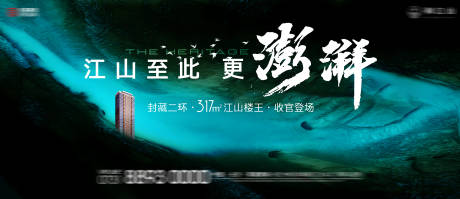 源文件下載【樓王主畫面海報(bào)】編號(hào)：13840029572523804