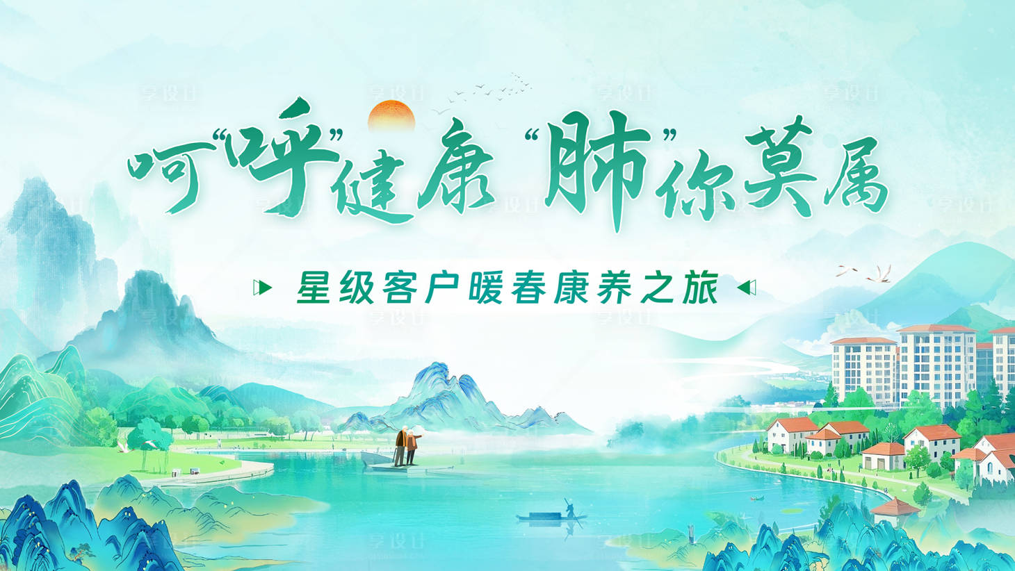 源文件下載【康養主視覺】編號：73520029344853043