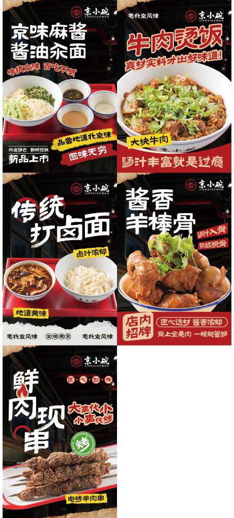 餐饮灯箱海报设计