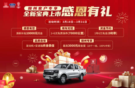 源文件下载【享设计】搜索编号：97580029660523518【新车上市背景kv】