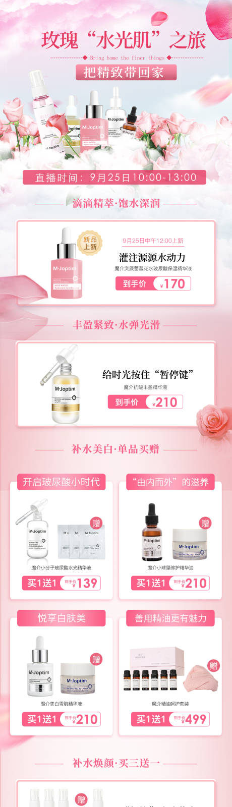 源文件下載【享設計】搜索編號：20990029623149868【活動海報長圖】